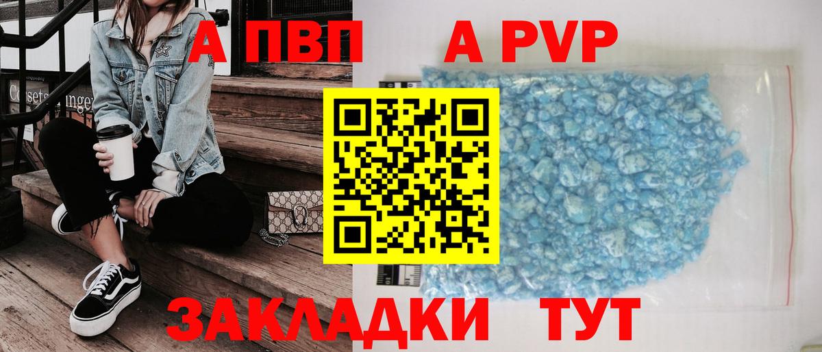 Альфа ПВП СК КРИС  Вход с VPN  A PVP  Дятьково  APVP VHQ  Альфа ПВП СК КРИС 