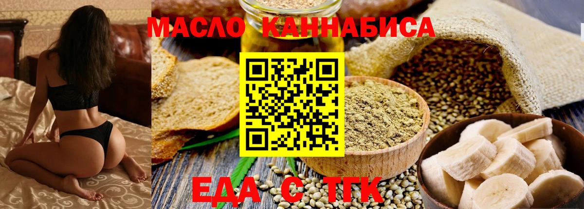 Печенье с ТГК конопля  Вход с VPN  Дятьково 