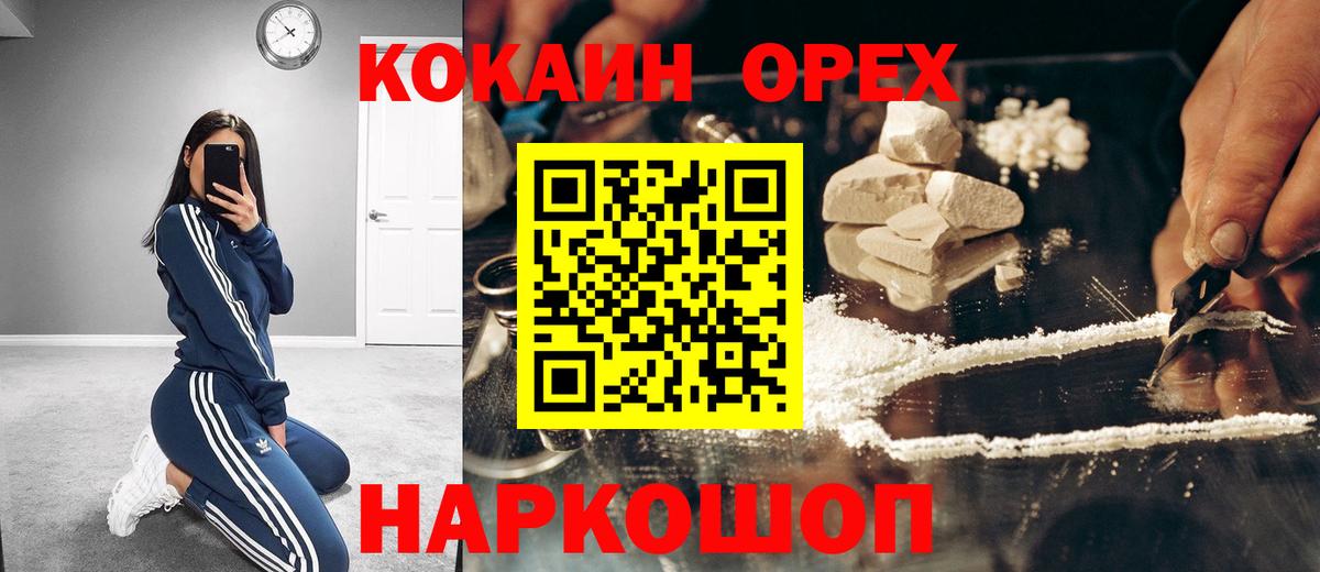 КОКАИН Fish Scale  Кокаин Эквадор  Дятьково  Кокаин  Вход с VPN 
