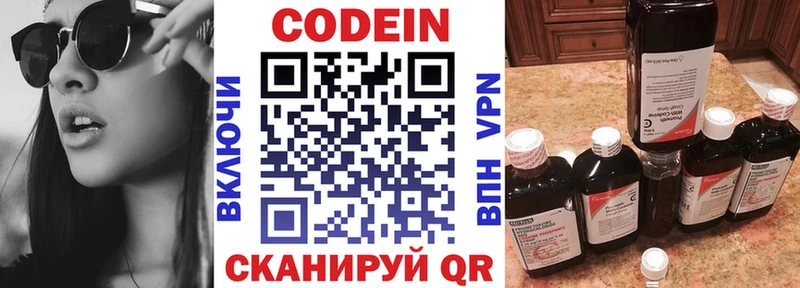 кракен ТОР  Дятьково  Кодеин напиток Lean (лин) 