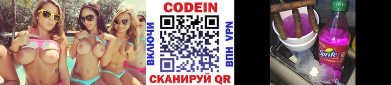 Кодеин напиток Lean (лин) Дятьково