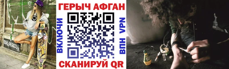 ГЕРОИН афганец  Дятьково 