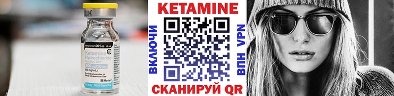 Кетамин ketamine Дятьково