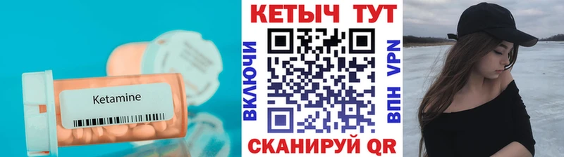 Кетамин ketamine Дятьково