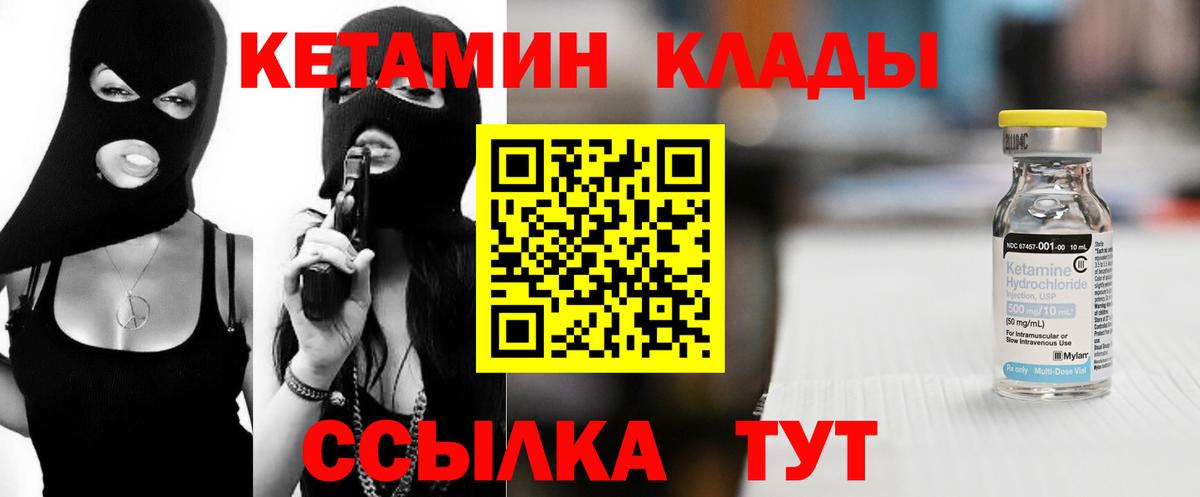 Дятьково  Кетамин VHQ  КЕТАМИН ketamine  Вход с VPN 