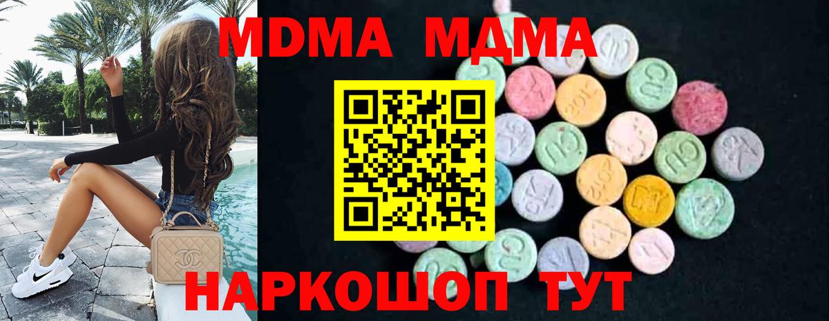 MDMA  Вход с VPN  Дятьково  MDMA crystal  MDMA молли 