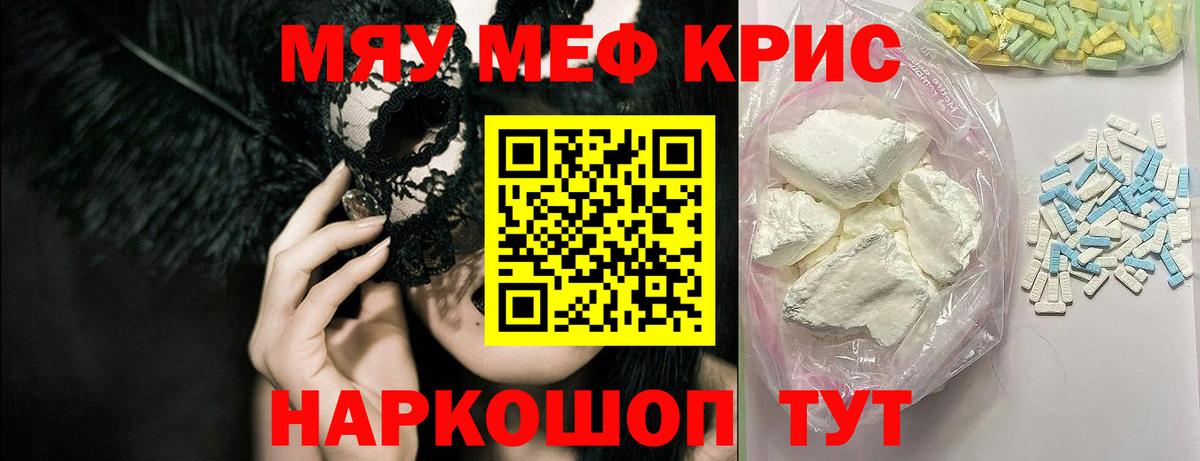 Мефедрон  Дятьково