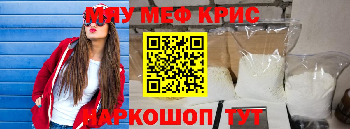 Мефедрон мука  Мефедрон кристаллы  МЯУ-МЯУ  Вход с VPN  Дятьково 