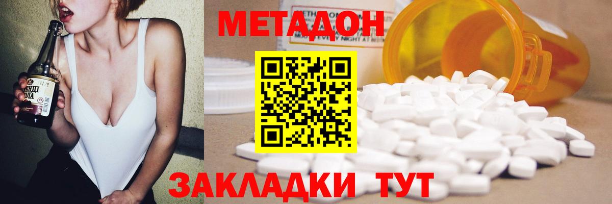 Метадон мёд  MEGA зеркало  МЕТАДОН мёд  Дятьково  Вход с VPN 