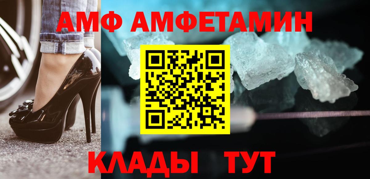 МЕТАМФЕТАМИН кристалл  Вход с VPN  Дятьково 