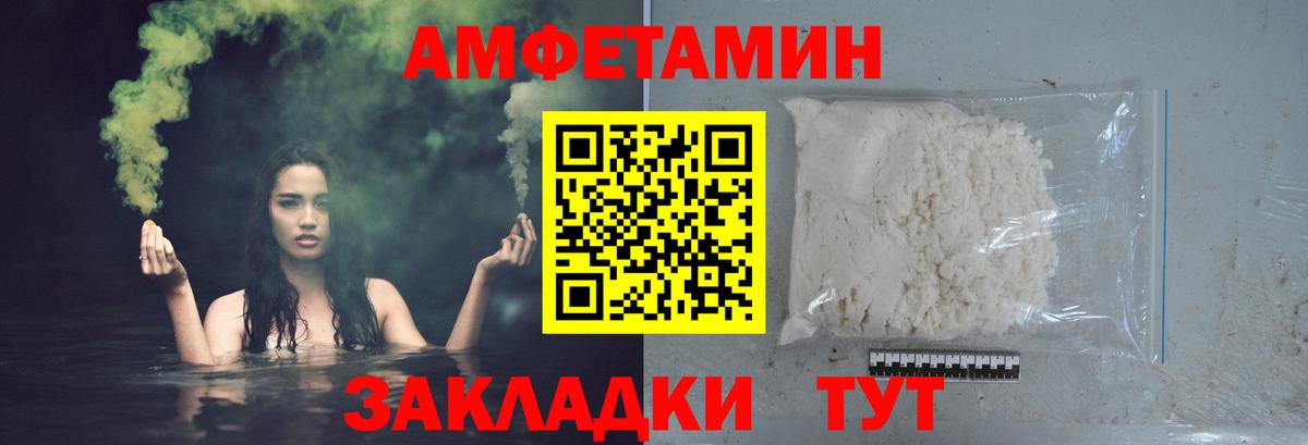 Метамфетамин витя Дятьково