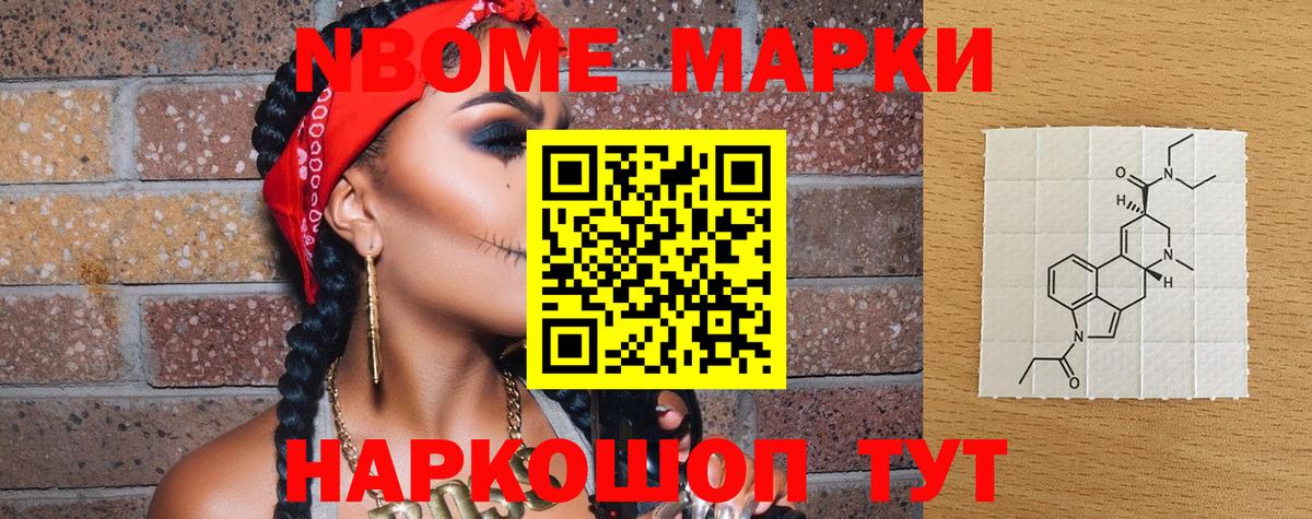 Дятьково  Марки N-bome  Вход с VPN  Марки NBOMe 1500мкг 