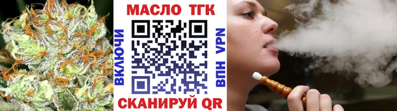 Дистиллят ТГК вейп Дятьково