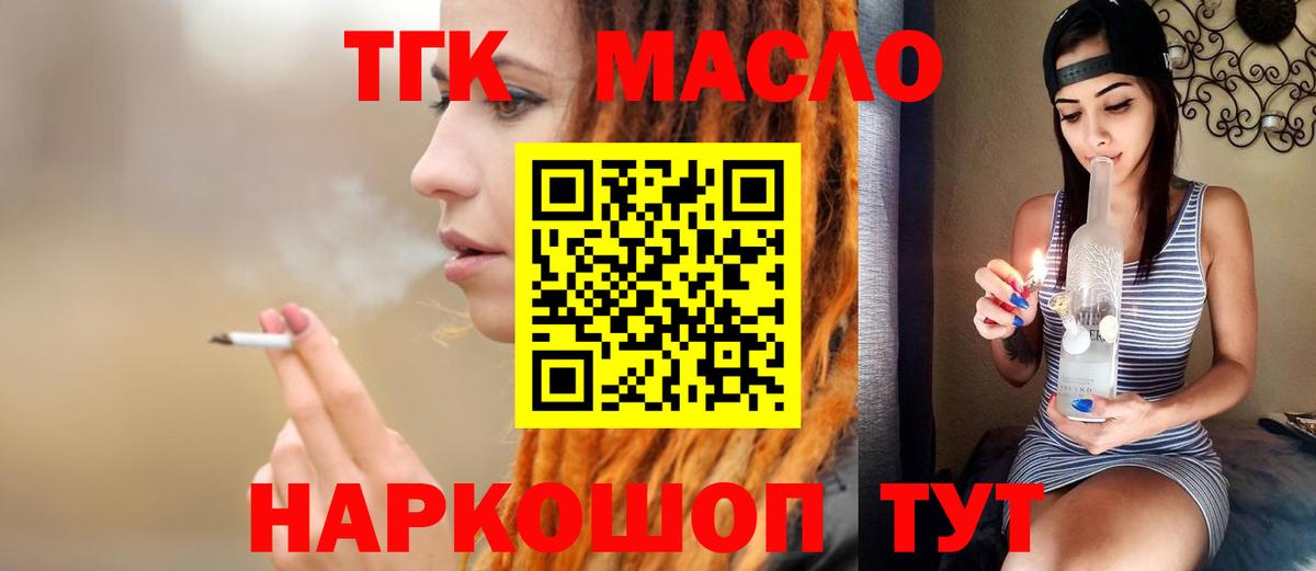 хочу наркоту  Вход с VPN  Дятьково  ТГК жижа 